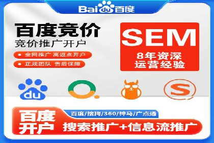百度推广费用月均价格分析